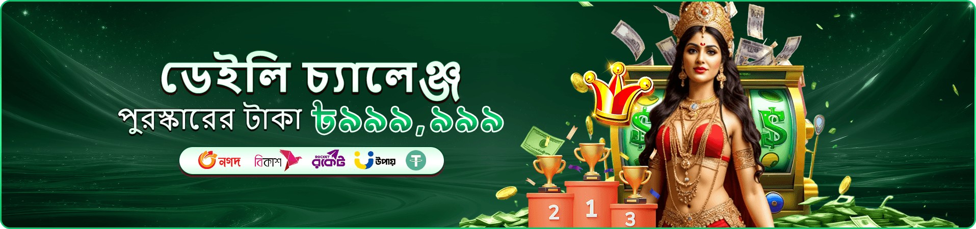 মোবাইল গেমিং লবির প্রচারচিত্র