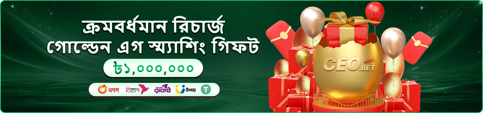 নিরাপদ মোবাইল প্রবেশের প্রচারচিত্র