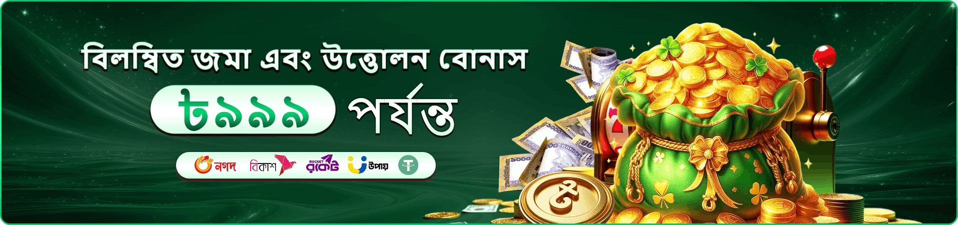ppee ভিআইপি স্তরের ক্যাশব্যাক প্রমোশন ব্যানার